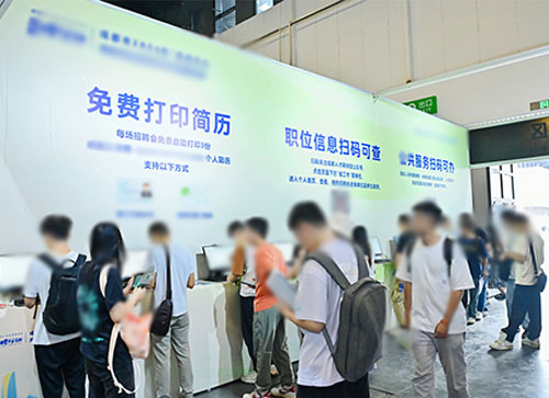 平遥县人才招聘会